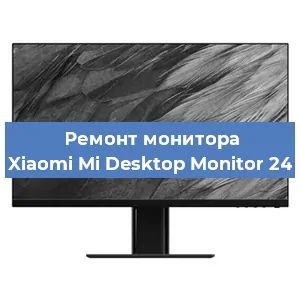 Замена ламп подсветки на мониторе Xiaomi Mi Desktop Monitor 24 в Волгограде